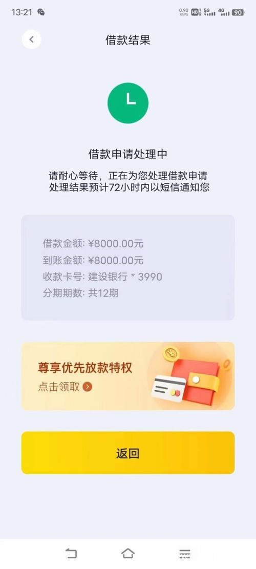 急用钱别乱点!2026年这几个正规口子下款快还稳当