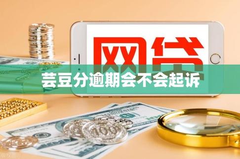 芸豆分到底能不能用?被拒、额度低、甚至下不来卡,到底是不是坑?