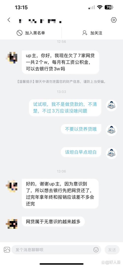 美团借钱真有3天宽限期?别被“容时”忽悠了,逾期当天就上报征信!