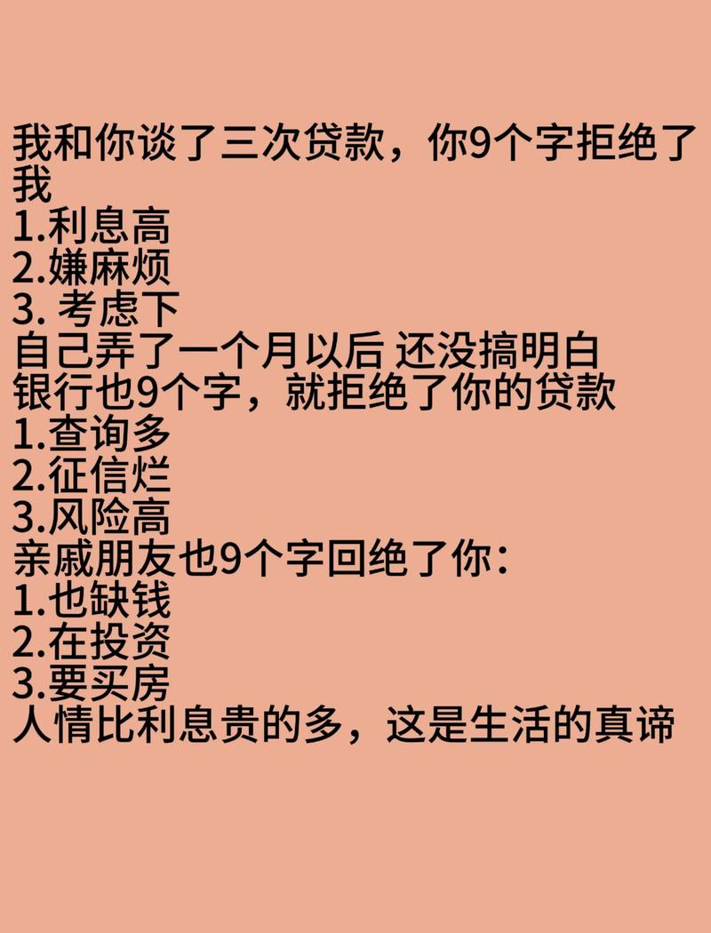 大学生急用钱别乱点!这些“坑”比高利贷还狠,看完再借