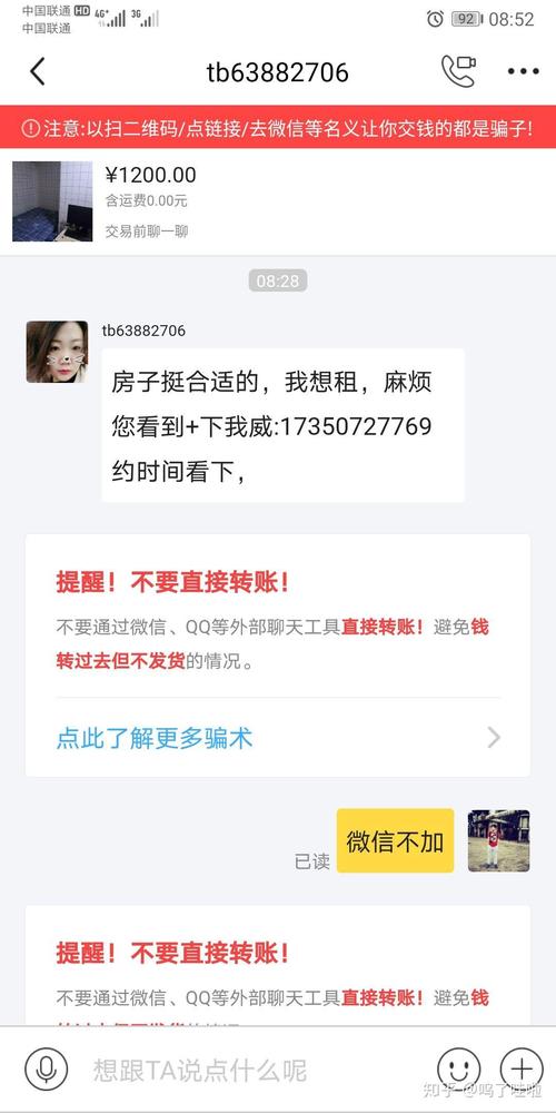 微信分600就能借?别急,这几个坑踩了真会哭