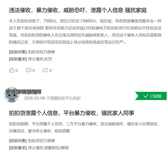 拍拍贷到底靠不靠谱?利息是不是高到让人肉疼?