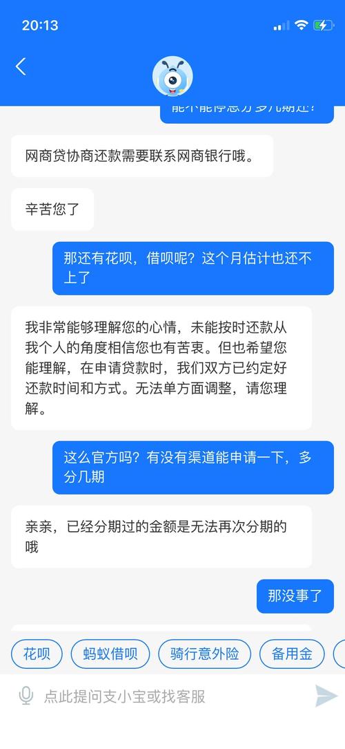 重庆美团三快贷上征信了吗?逾期后到底怎么“自救”才不被爆通讯录?