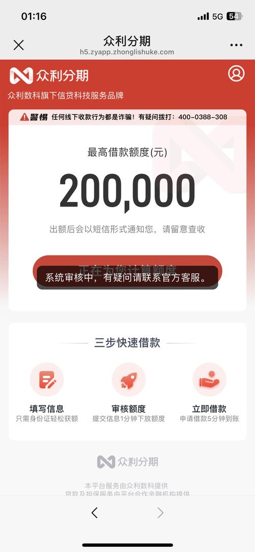 利分期改名了吗?别被“众利”“来分”搞晕了,真相在这!
