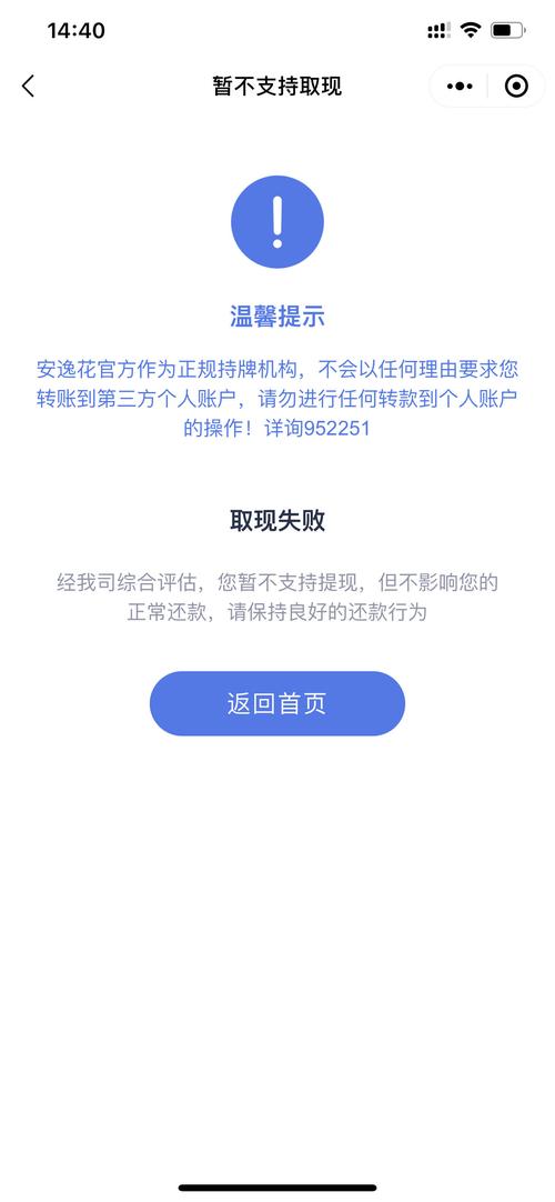 安逸花到底靠不靠谱?持牌机构还是套路贷,看完这篇再决定