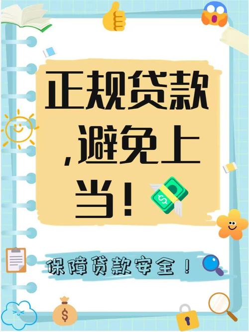 急用钱别乱搜“私人放款电话”,90%是坑,看完这几点再决定