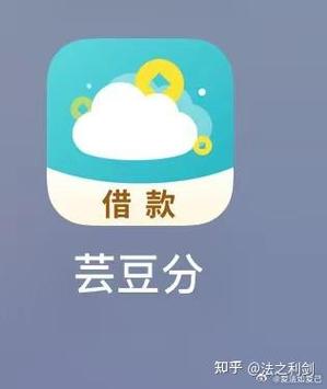 芸豆花借款靠谱吗?下款快还是套路深?真实用户吐槽大起底