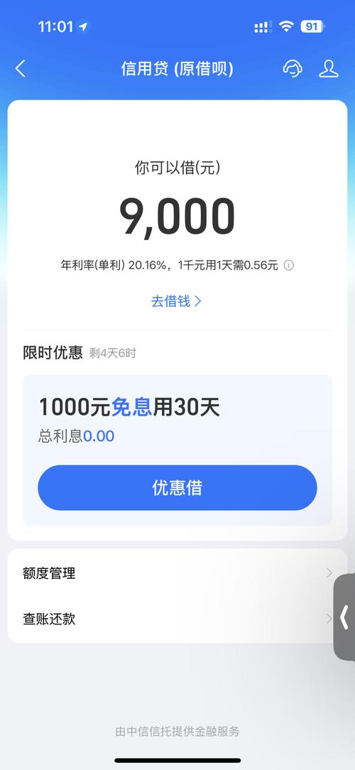 富宝袋是正规网贷吗?别被高额度冲昏了头,小心踩坑!
