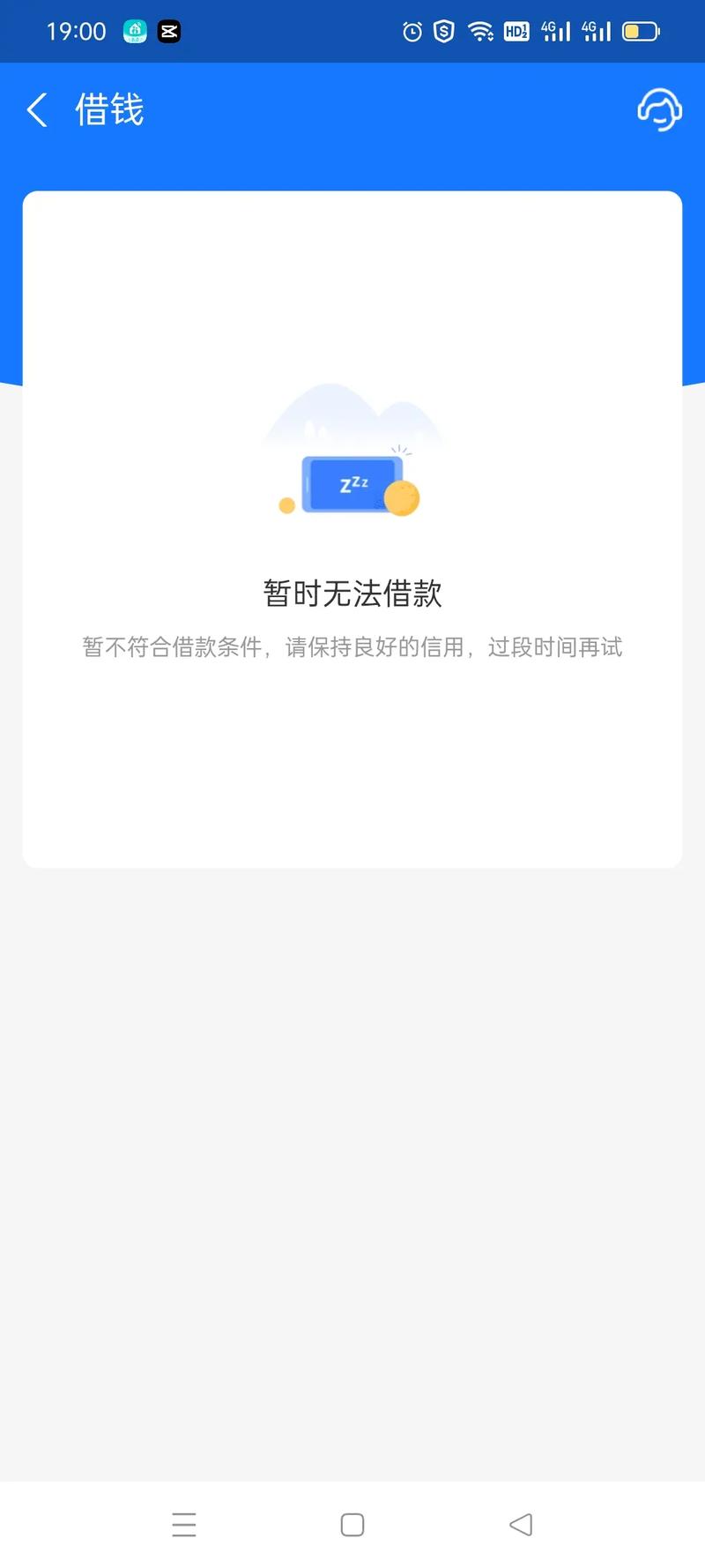 分期乐明明有额度却借不出来?别慌,这几种情况最常见!