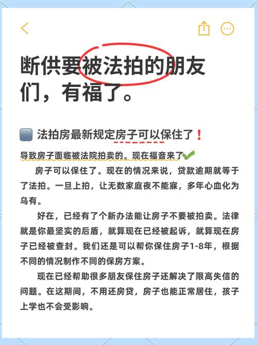 断供三年,房子被法拍后我背了30万债:这比失去房子更痛