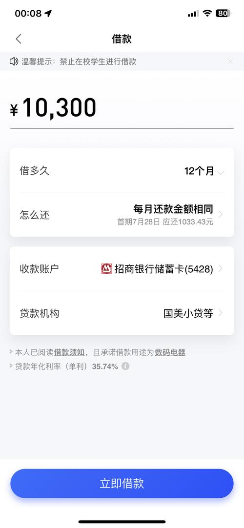 美易借钱靠谱吗?借了不还会上征信吗?别被“秒批”忽悠了