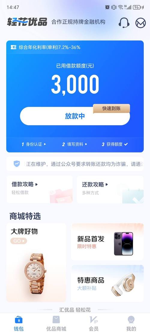 金瀛花借款App靠谱吗?下款慢、利息高,新手千万别急着点“下载”!