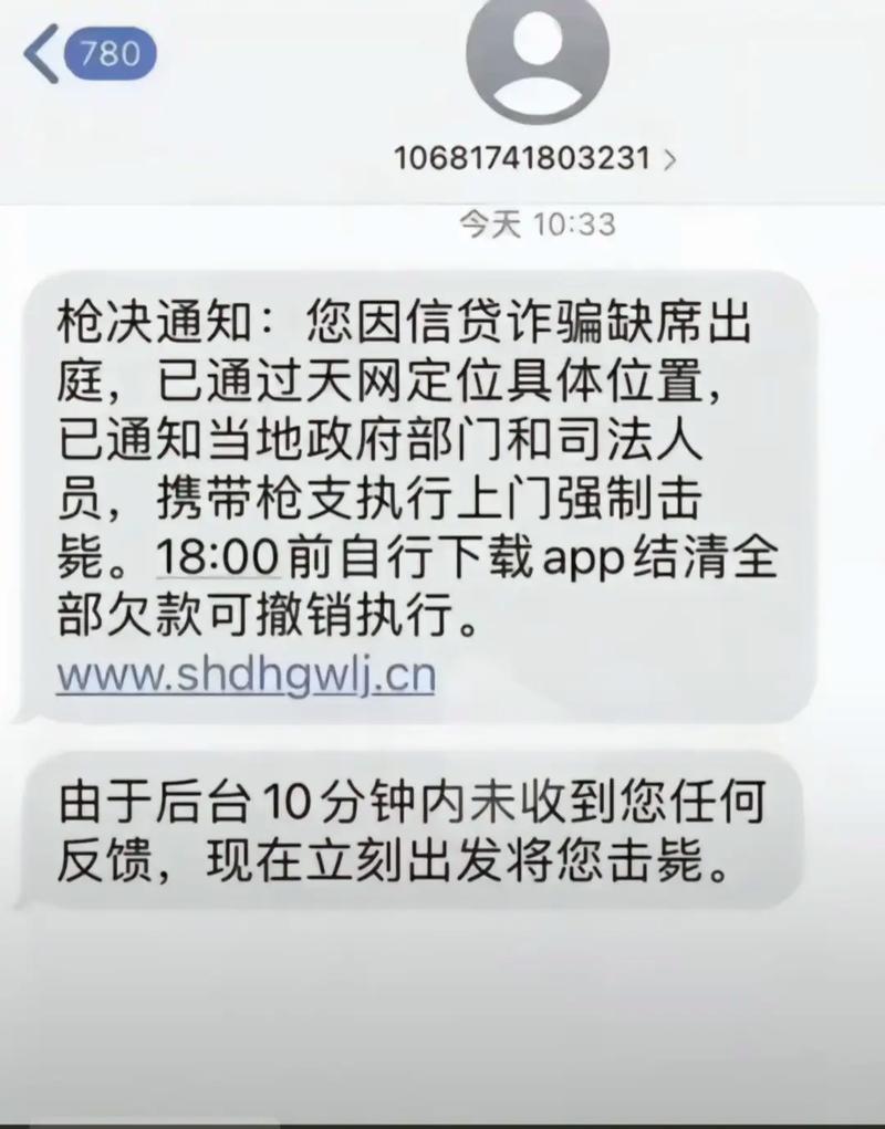 拍拍贷短信说“额度已批”?别急着点链接,小心被套路!