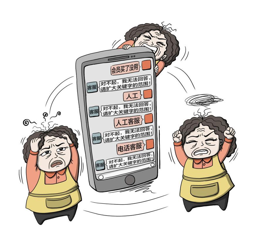 95117打不通?去哪儿网客服人工服务真的这么难找吗?