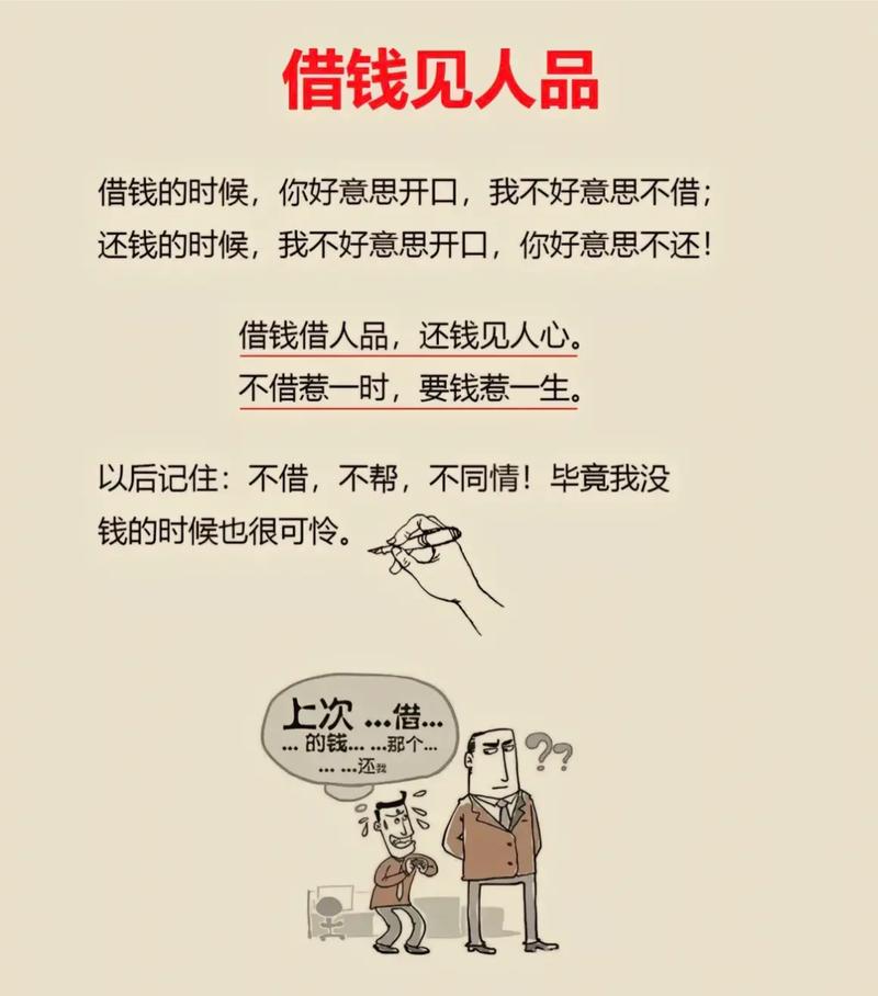 重庆私人借款:急用钱别乱找,这些坑你踩得比谁都深
