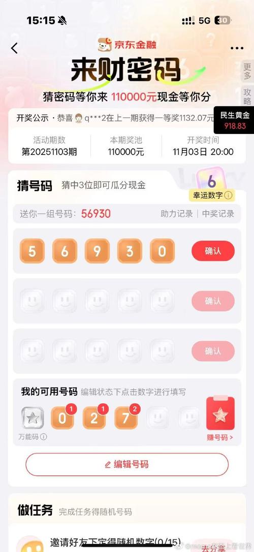 花财贷款App靠谱吗?下款快还是套路深?