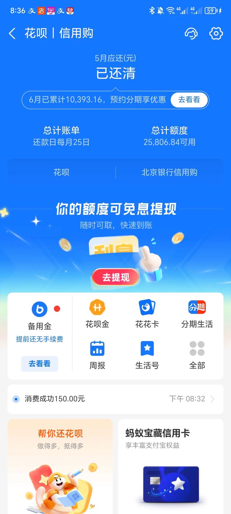 盈小花额度突然“腰斩”?别慌,可能是这3个隐形雷区踩中了