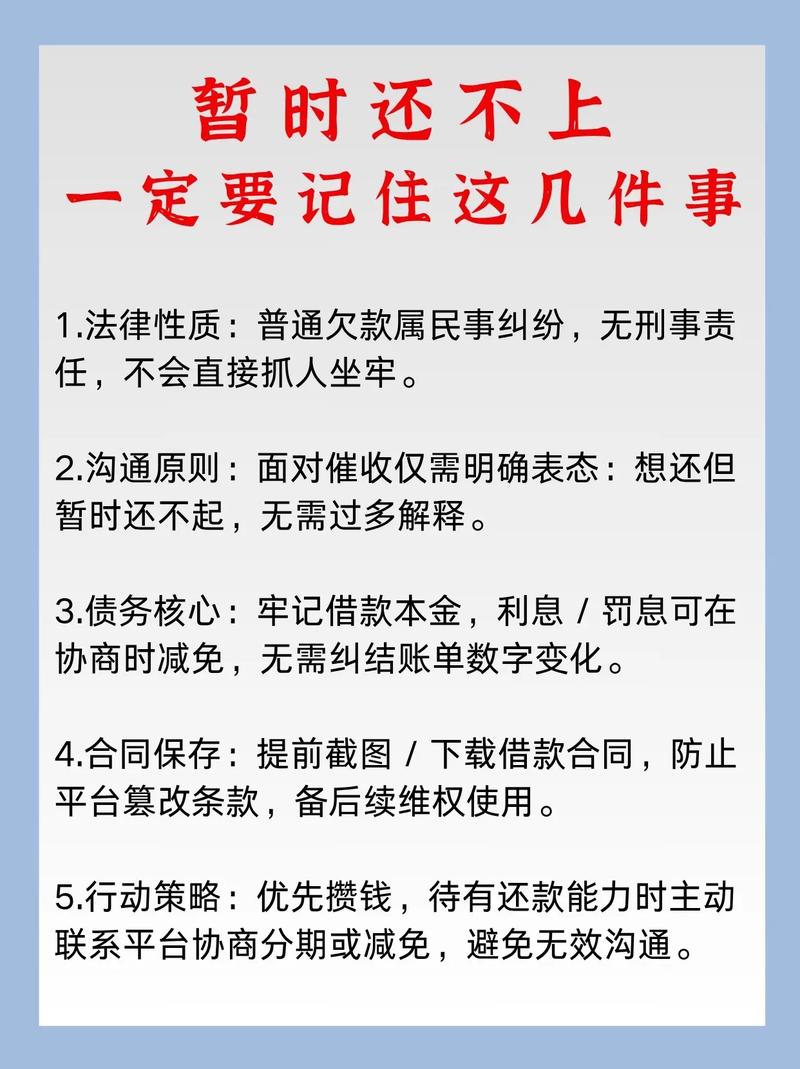 哈银消费金融被爆雷?逾期上征信的坑到底怎么避?