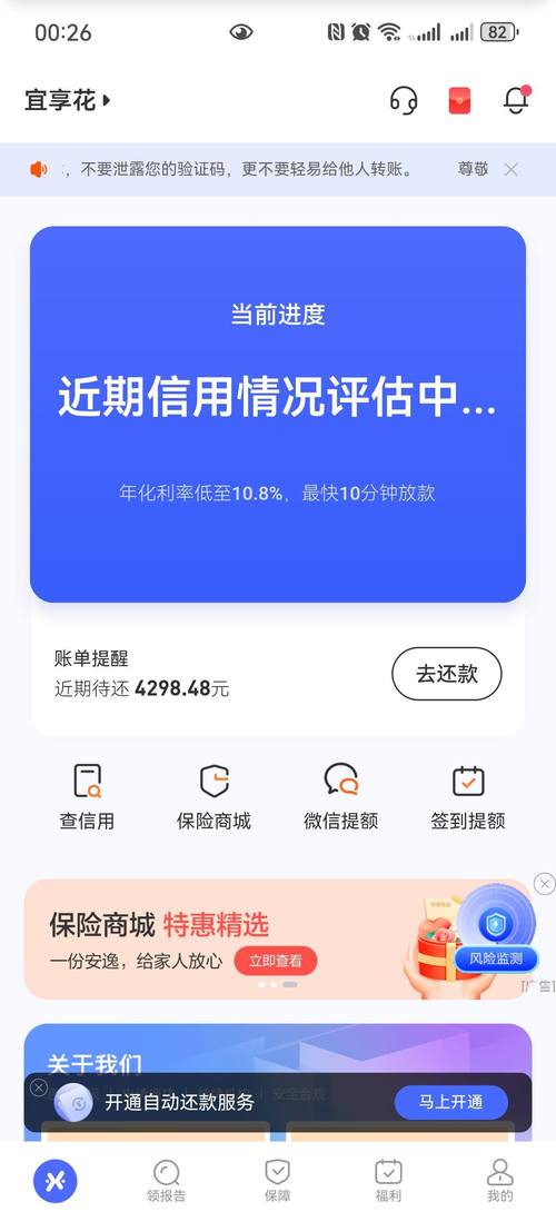 趣享花额度怎么提?别被“秒批”忽悠了,老玩家告诉你真相