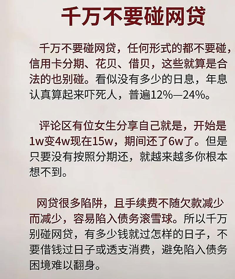 网贷到底哪家容易过?别被“秒批”忽悠了,这才是真实通过率逻辑