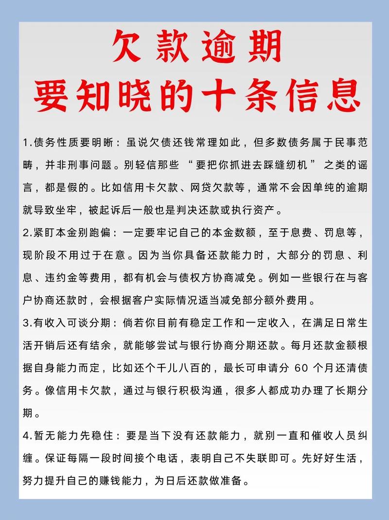 接到“消费分期”催债电话,说欠款几千元?别慌,先查清这3点再开口!