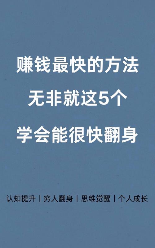 身无分文想翻身?别被“躺赚”骗了,这些路子才是真能落地的救命稻草