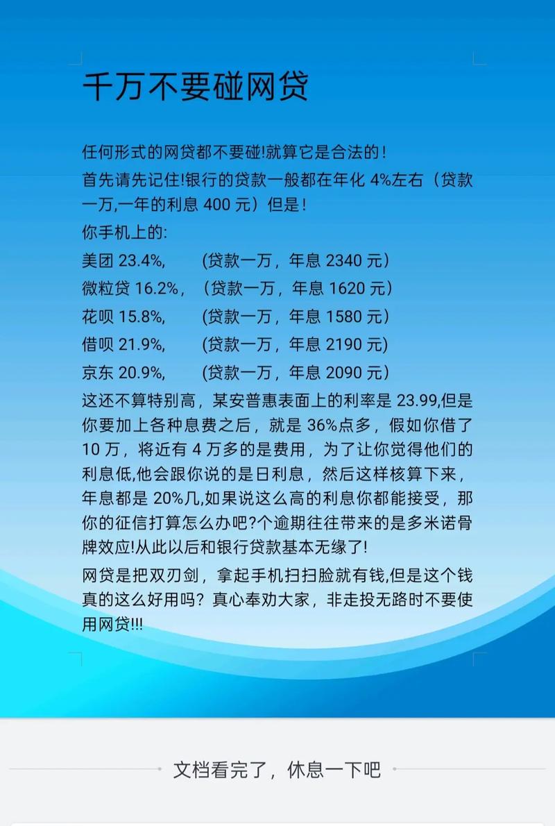 手机号被冒用网贷?别慌,这3步能救命!