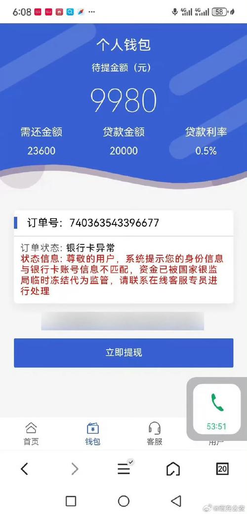 中银e贷突然被拒?这5个“隐形门槛”比征信报告更扎心