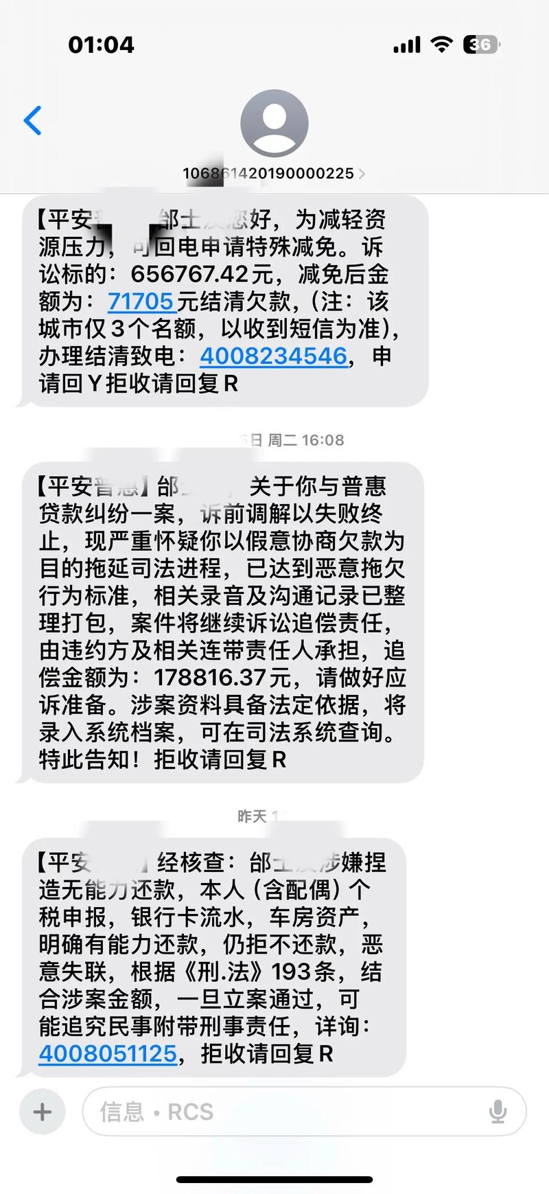 安逸花臻心贷逾期被催收?别慌,这几招能帮你“软着陆”