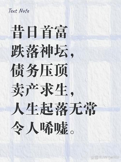 欠债40万,普通人怎么翻身?别信“躺赚”,先看清这三条路
