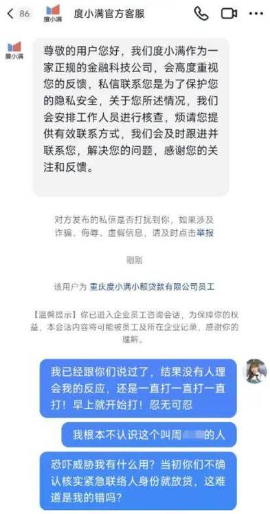 度小满人工客服怎么找?打不通、被机器人绕晕的痛,谁懂啊!