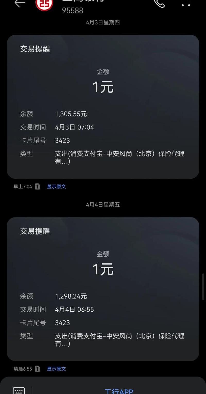 银行卡突然被扣69.9?“齐为扣”不是正规网贷,是隐形陷阱!