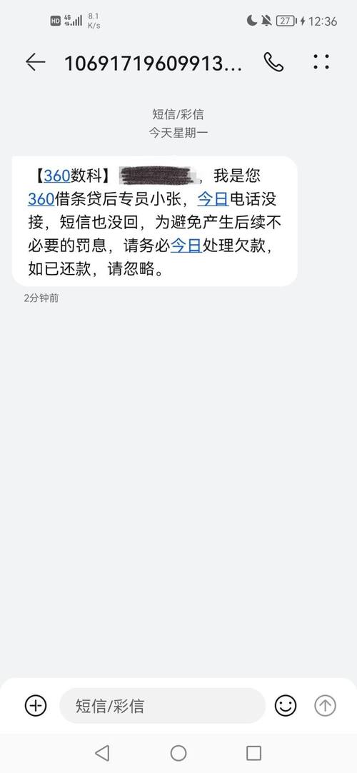 360借条到底靠不靠谱?借了钱还能顺利上岸吗