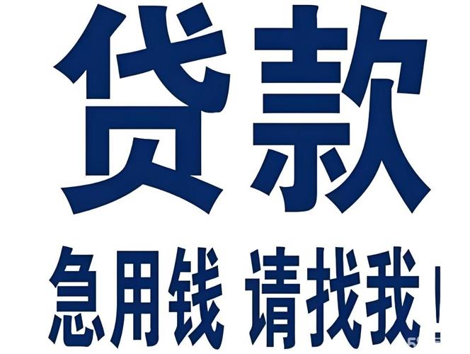 急用钱找不到靠谱无抵押放款?小心这些“高利贷”陷阱!
