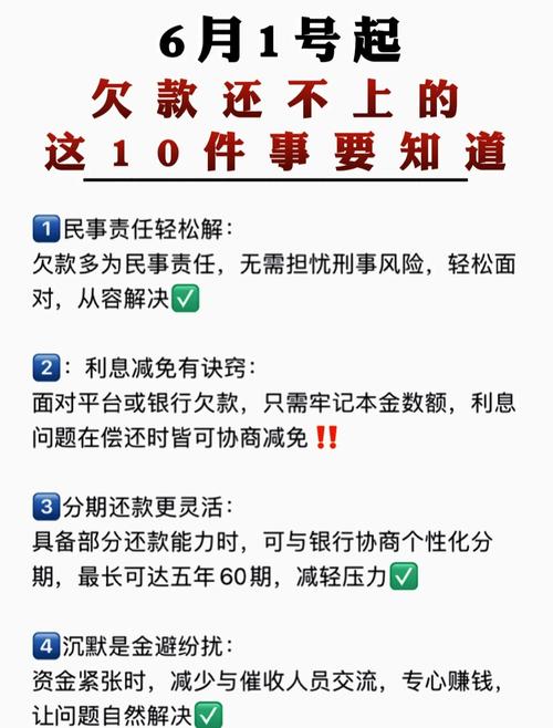 真的有不看征信、不看逾期、不看欠款的平台?别被“秒下款”骗了!