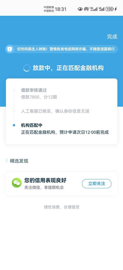 贷款口子真的能救急吗?那些“秒下款”背后的坑你踩过几个?