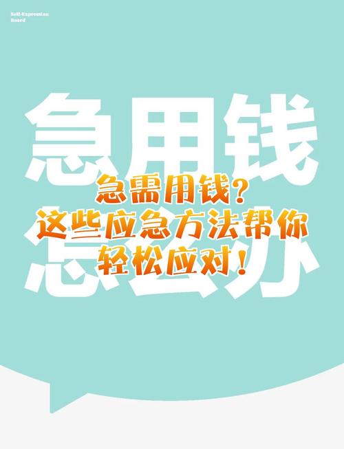 实在借不到钱,怎么自救?别慌,这招能救命