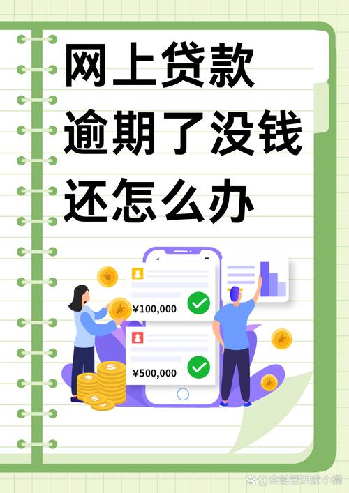 房贷余额查不到?别慌,这3个“土办法”比APP还灵