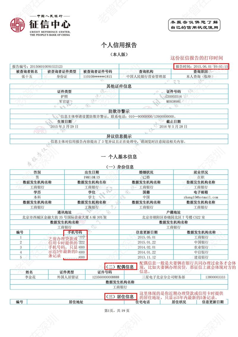车贷逾期一天,征信报告上会不会立刻“爆雷”?