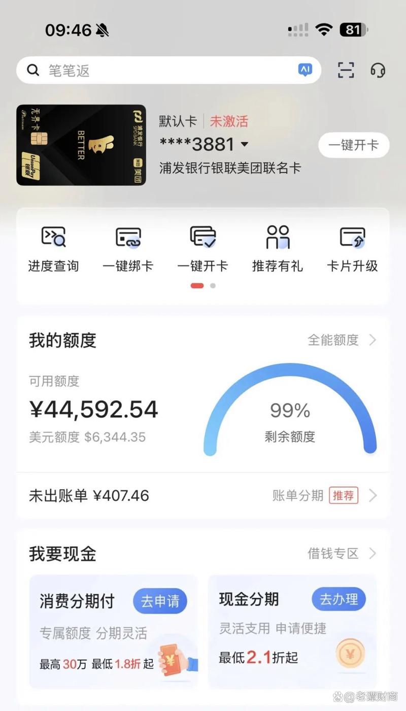 信用飞提额卡是救命稻草还是智商税?真实体验告诉你真相