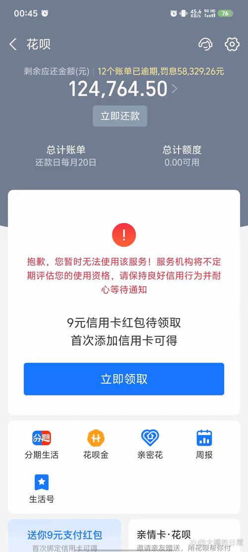 美团逾期19天刚还上,征信还能救回来吗?别慌,先看清这几点