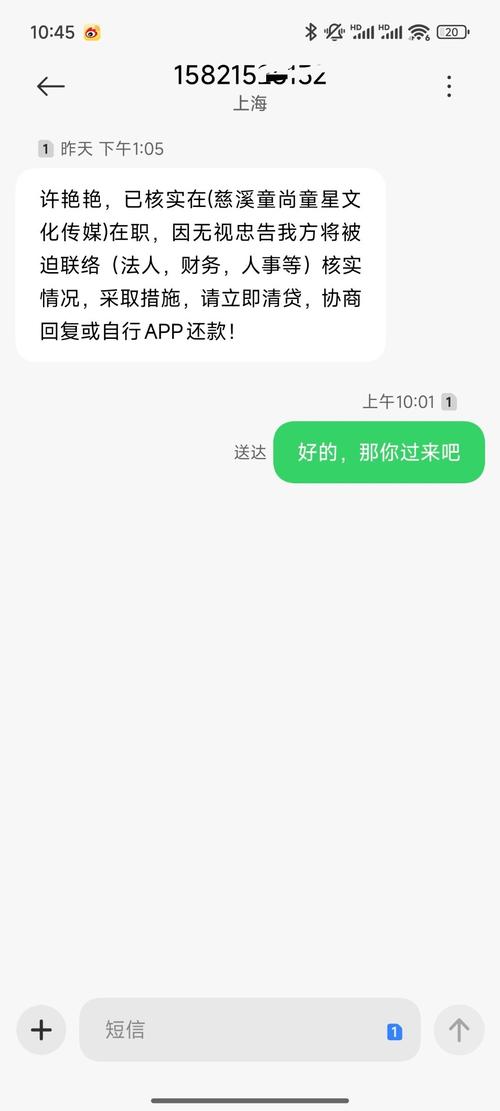 上海忱臻是正规网贷吗?遇到催收别慌,先看清底细