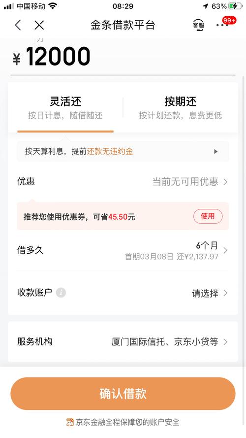 金条借款到底靠不靠谱?借了会不会上征信、被爆通讯录?