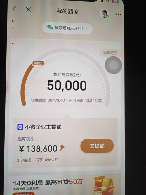 京东企业主贷:额度突然被砍?别慌,这才是硬通货玩法