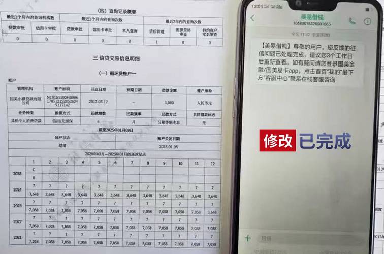逾期了没钱还?别慌,这几招能帮你“续命”