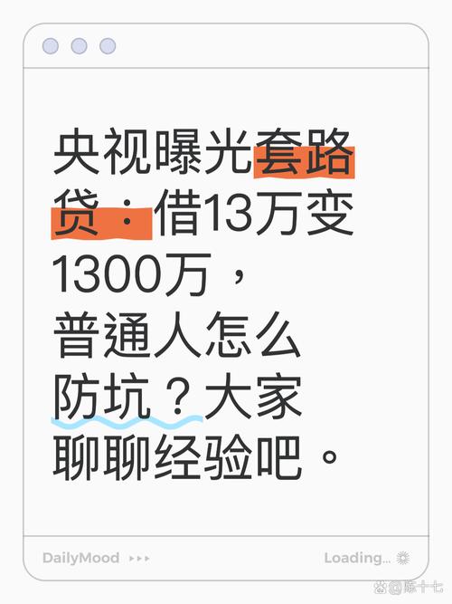 橙心袋靠谱吗?借了之后被催收,我差点以为遇到“套路贷”了