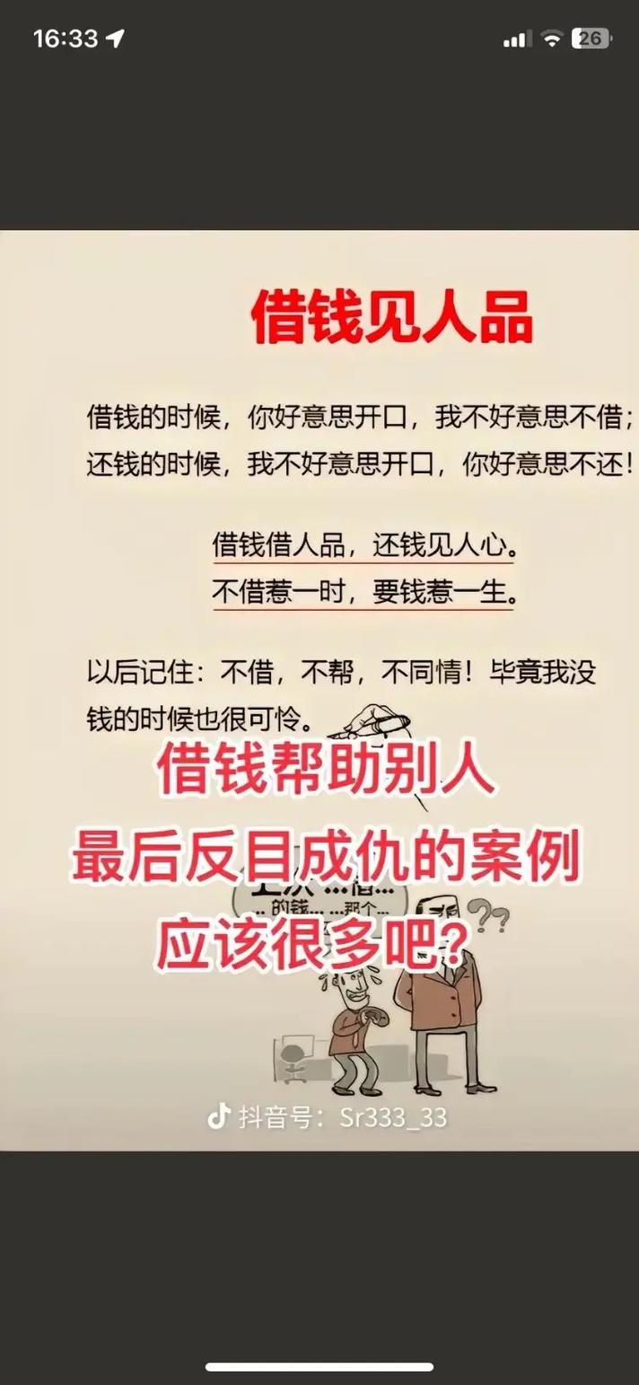 借了钱还要还“高利贷”?这3个红线千万别踩,否则越陷越深