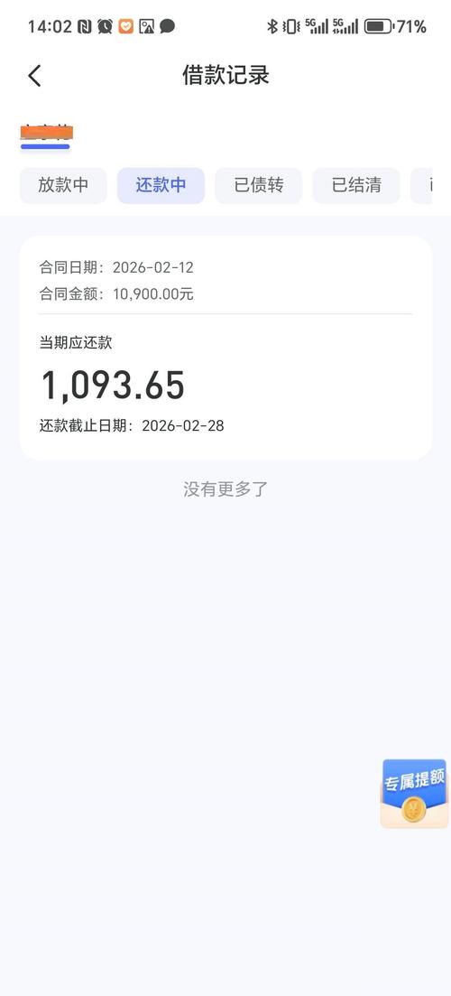 好借钱靠谱吗?2026年实测:这些“秒批”口子,要么利息炸裂,要么全是坑!