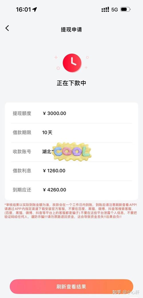 新易花到底能不能下?实测额度低还容易卡,这坑别踩!
