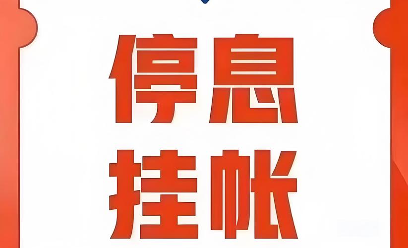 网贷逾期了?别慌,这招“停息挂账”能救命!